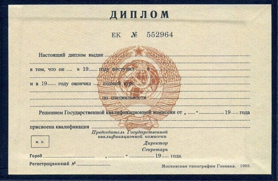 Купить диплом повара без предоплаты 5 Купить диплом повара без предоплаты 5