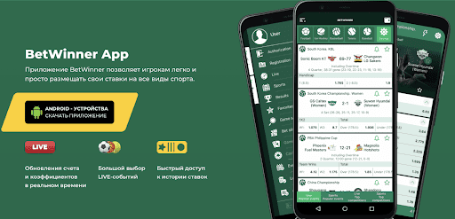 Betwinner App Download Win Big from Your Mobile