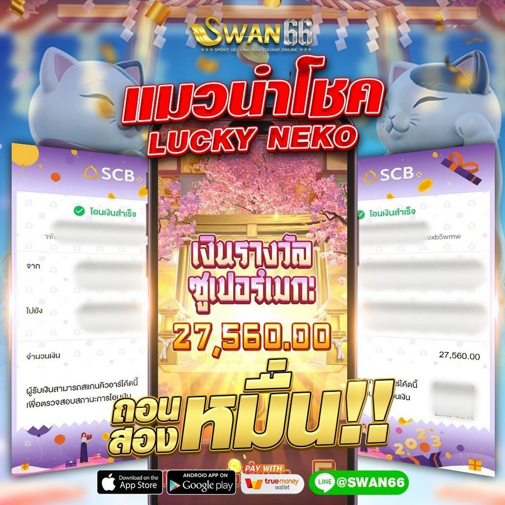 ការបង្ហាញ និងទីបន្ទាល់កំពង់ផែ Lucky Neko 2025