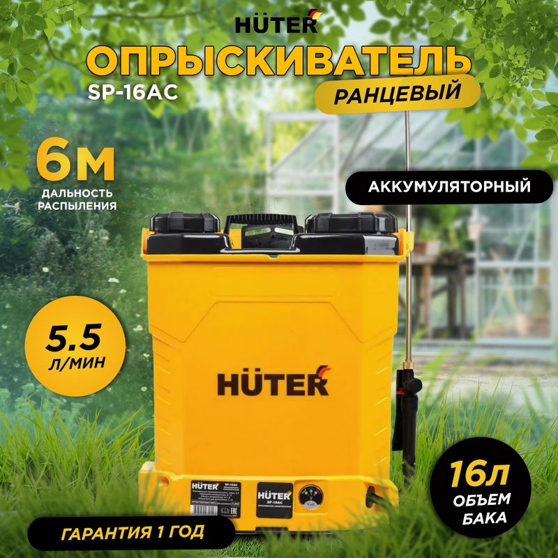 Как выбрать аккумуляторный опрыскиватель и где его лучше всего приобрести?