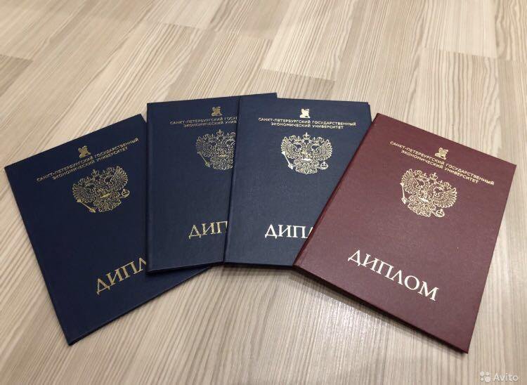 Купить диплом МГППУ на оригинальном бланке Ваш шанс на успешное будущее Купить диплом МГППУ на оригинальном бланке Ваш шанс на успешное будущее